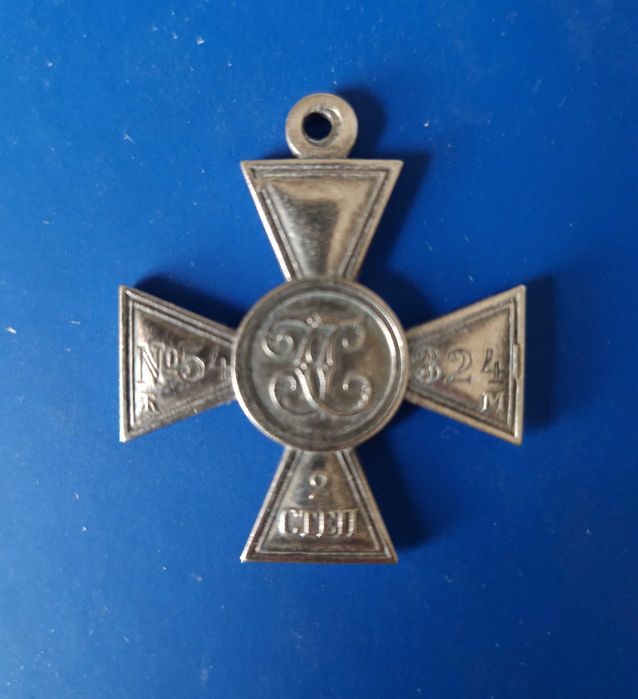 Орден Георгиевски кръст „За храброст“ Втора степен