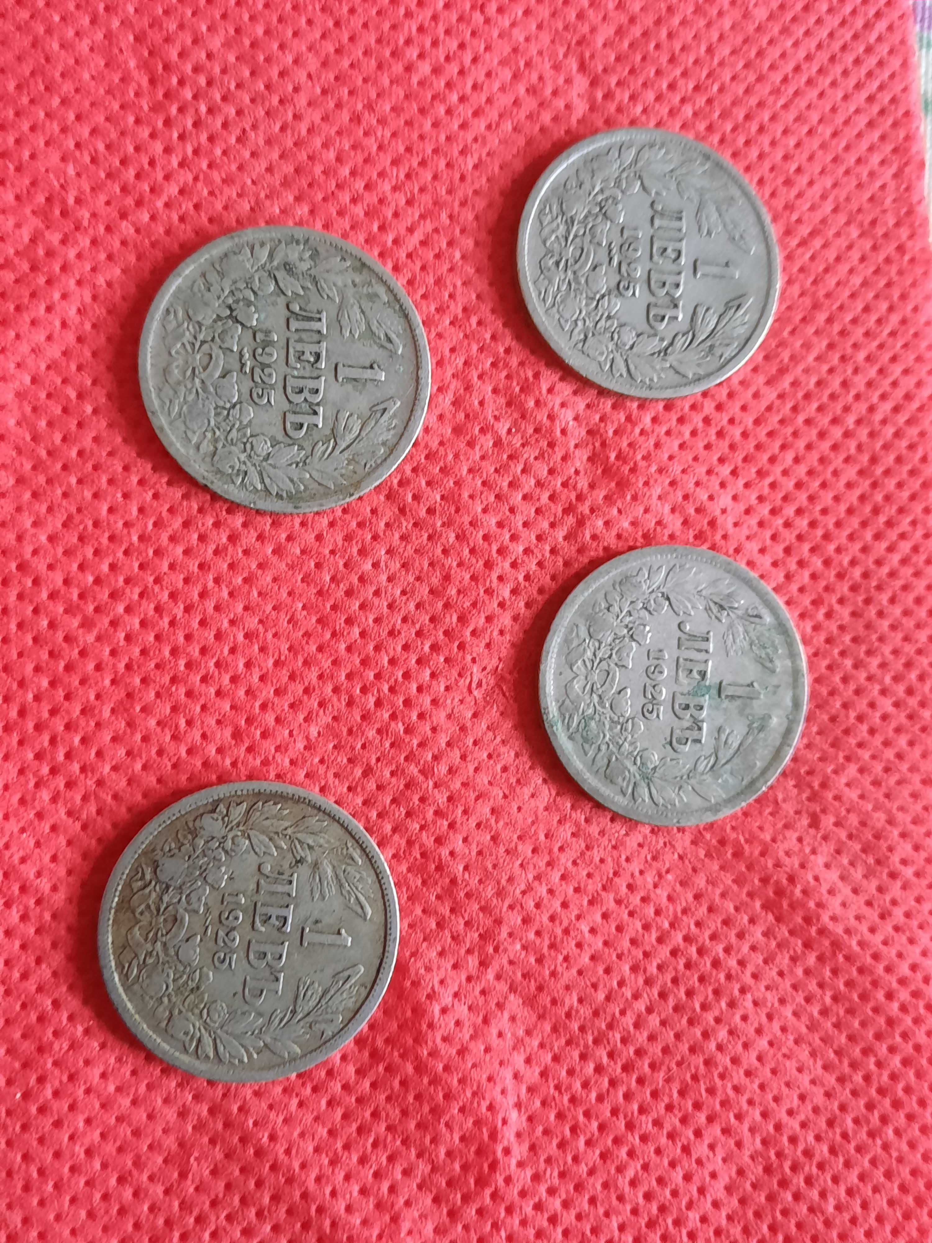 Продавам стари монети 1 и 2 лева и 10 стотинки