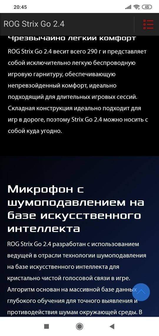 СКИДКА! Asus Rog Strix Go 2.4 Wireless Беспроводные Наушники/Гарнитура