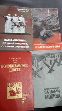 Книги О  Кзахстанцах Героях Великой Отечественной Войны.