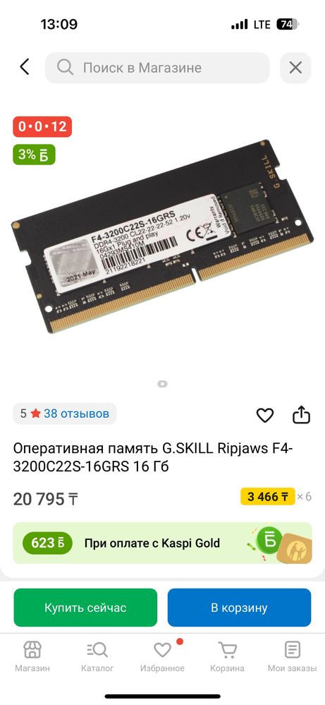 Оперативная память G.Skill для ноутбука DDR4 16gb одной планкой