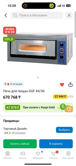 Печь для пиццы GGF X4/36