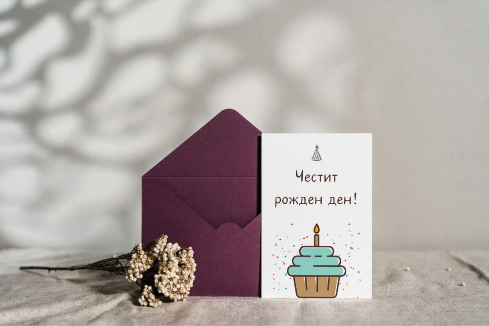 Картички за рожден ден