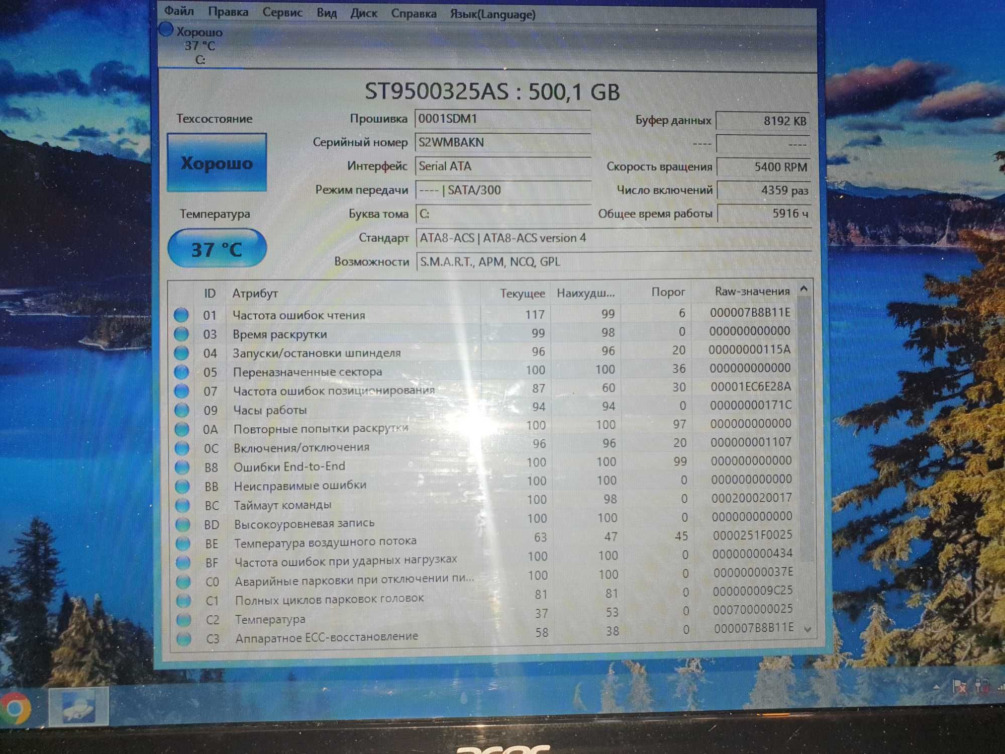 Асер Core i 5 3230м.отлично работает
