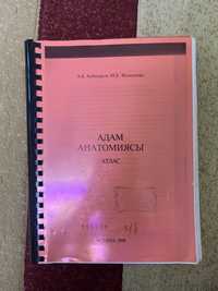 Продам анатомия книгу на казахском языке