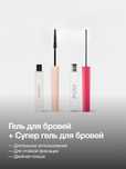 PUSY гель для бровей средство для долговременной укладки бровей