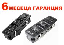 Бутони за ел.стъкла за Dodge Durango, Jeep Grand Cherokee / Джийп