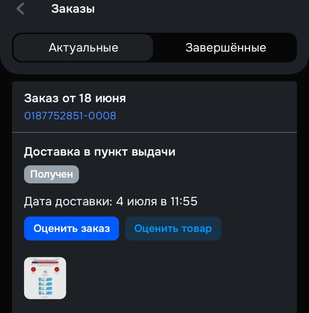 Fpv-дрон Betafpv Cetux X