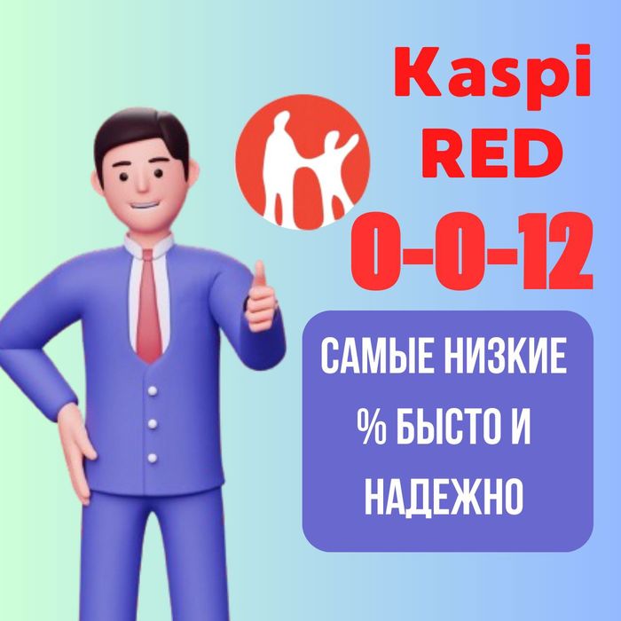 Финансовые услуги