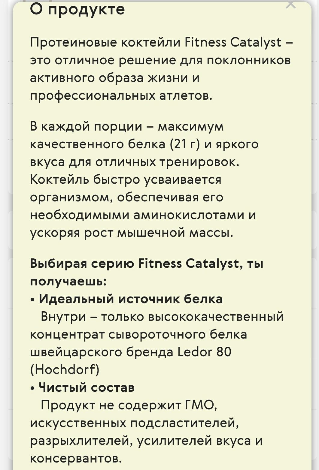 Сывороточный протеин Fitness Catalyst (шоколадное печенье)
234000
сўм