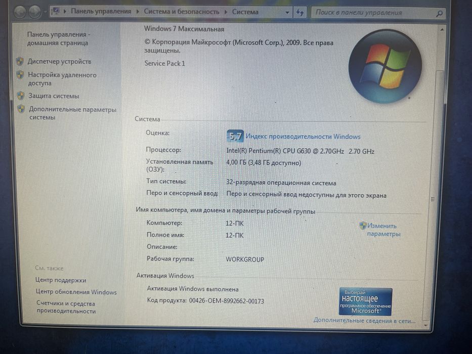 компьтер intel(R) Pentium