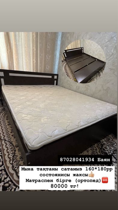 двухспальная кровать с матрасом