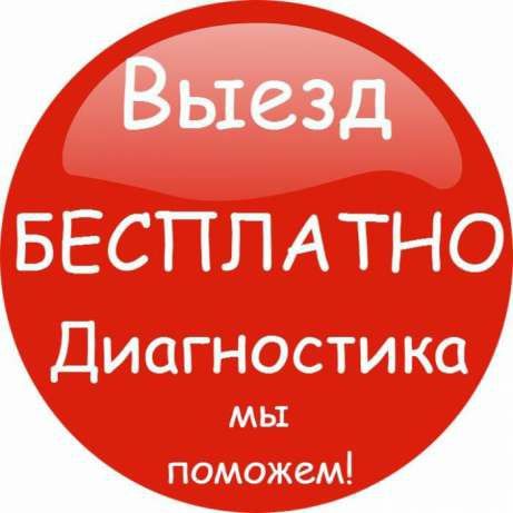 Ремонт стиральных машин автомат у вас на дому