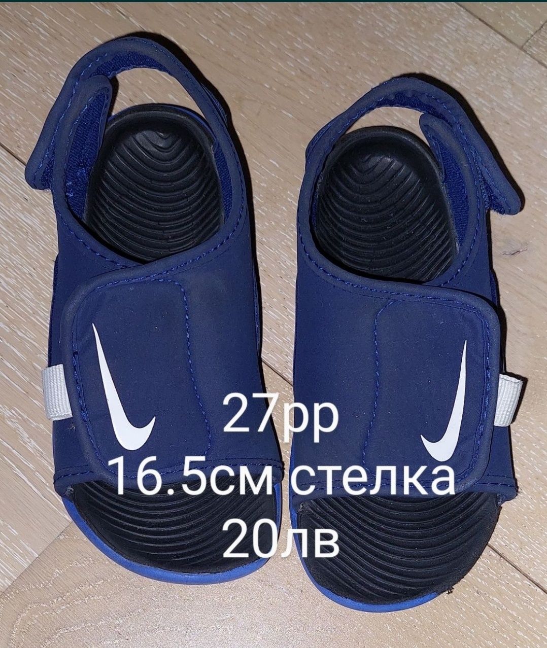 Детски обувки 26, 27 и 28 размер