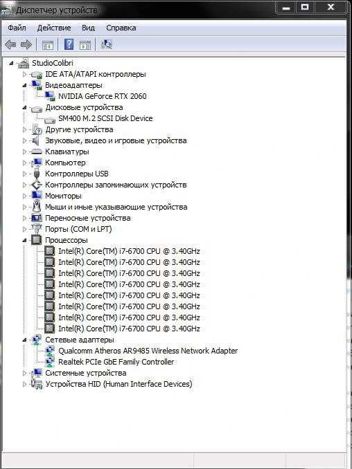 Компьютер игровой Intel Core i7-6700 CPU- 3.40Ghz,