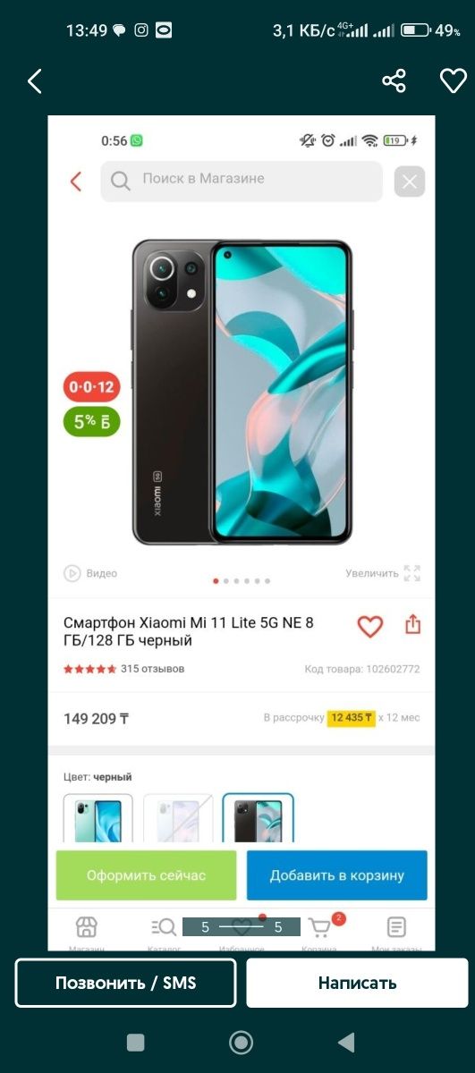 Xiaomi mi 11 lite 8/128 гиг в новом состоянии