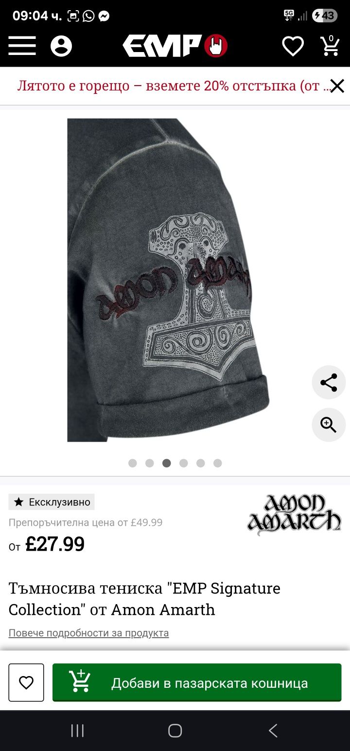 Amon Amarth T-shirt Signatur Collection