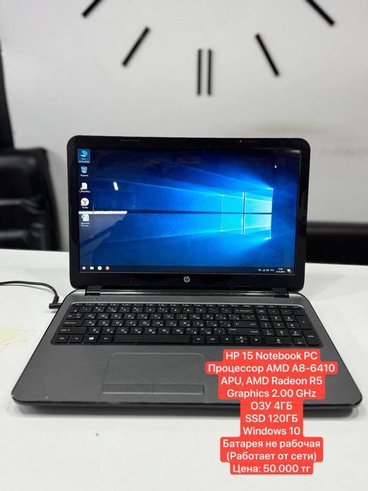 Ноутбук HP 15 Notebook PC