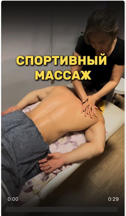 ПРОФЕССИОНАЛЬНЫЙ МАССАЖИСТ                     Лечебный массаж