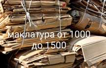 Маклатура металом ок когоз баклашка пластик пластмасса оламиз
