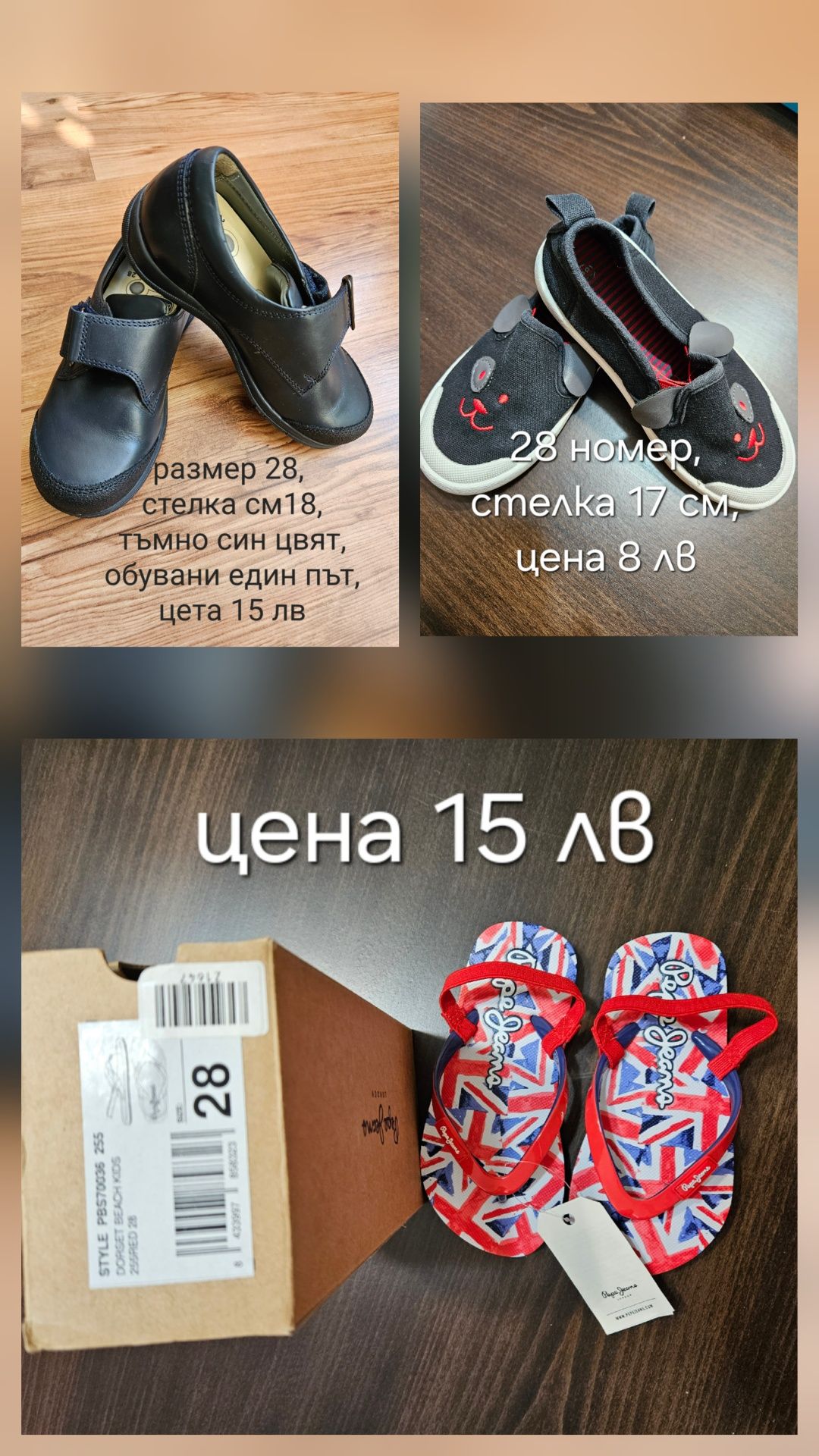 Детски сандали, обувки и кецове , 28  номер