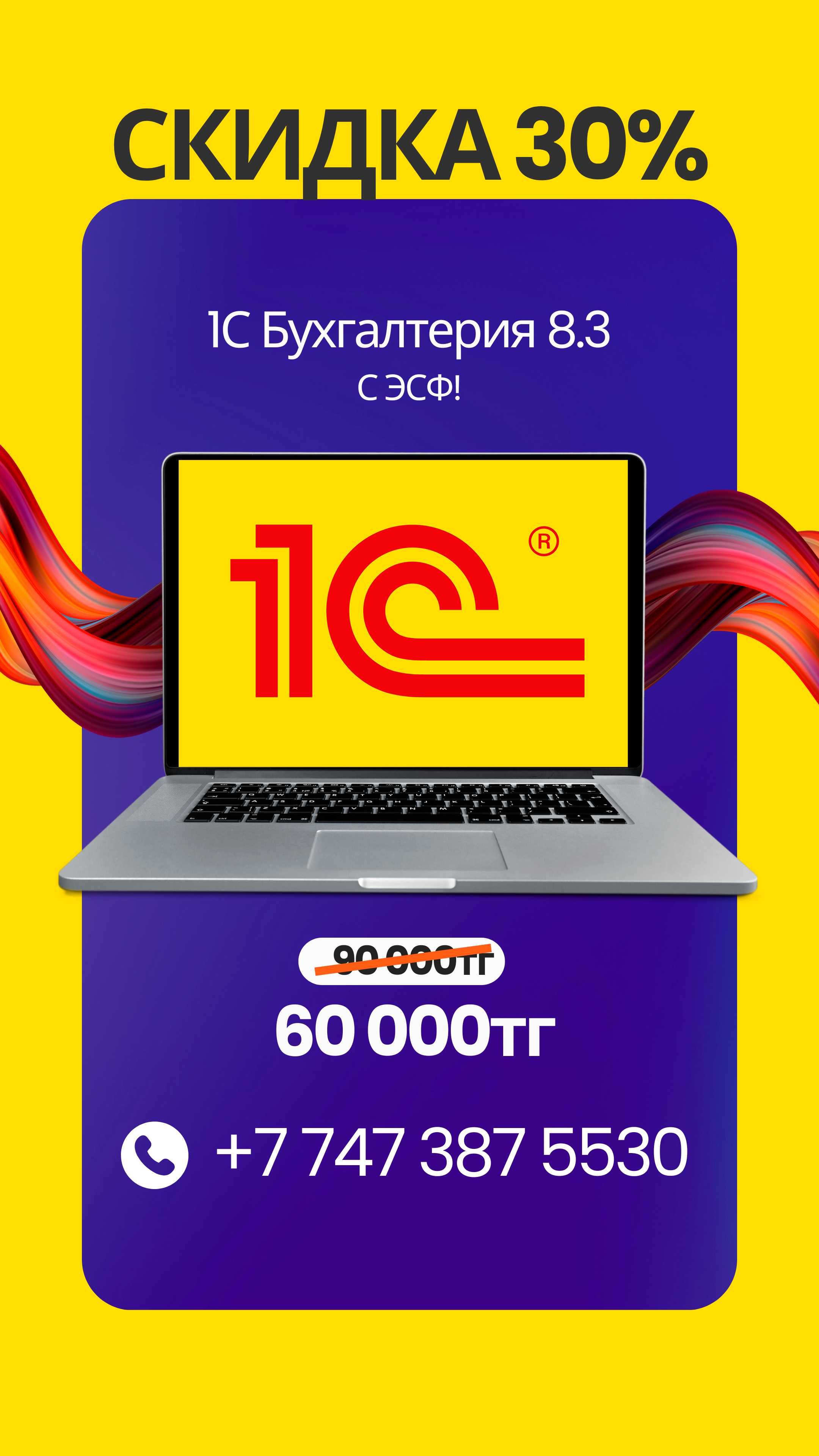 Программист Установка 1С, windows, ремонт ноутбуков и пк
