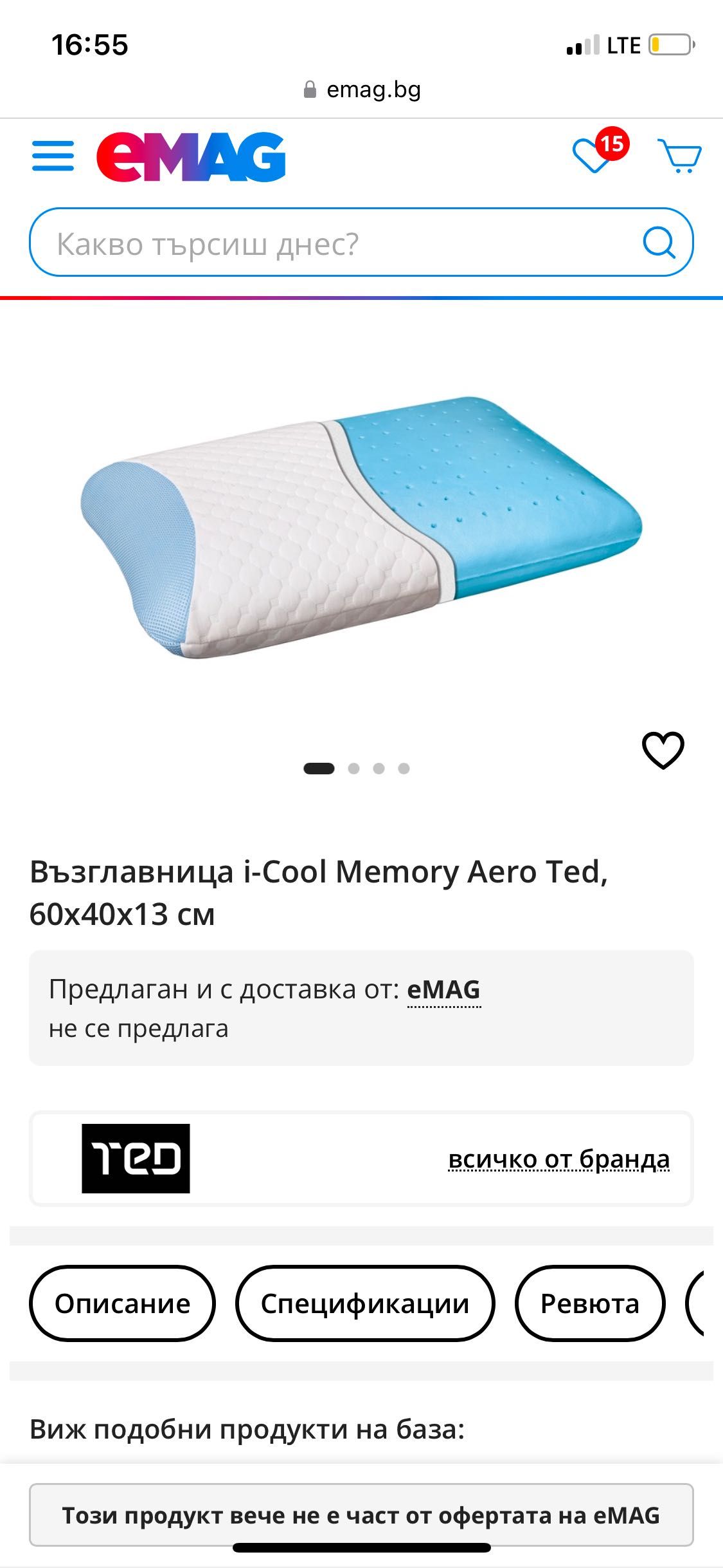 Ted cool pillow възглавница