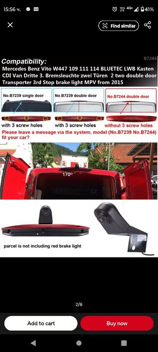 Камера за задно виждане за mercedes vito w447