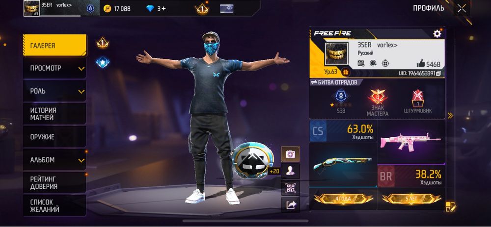 Фф аккаунт сатылады