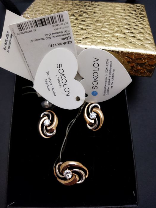 Серебро с позолотой " Соколов" 925