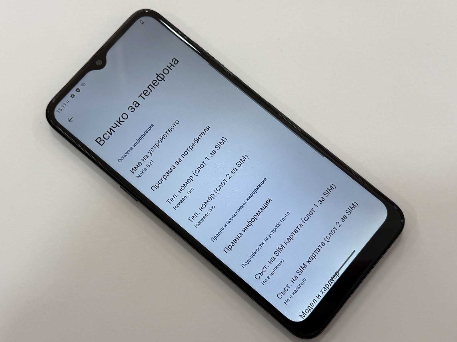 Nokia G21 – 128GB / 4GB RAM