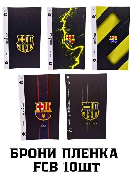 Брони Плёнка Апарат учун 10шт дан сотилади