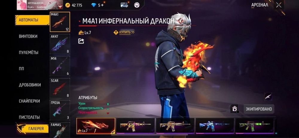 продам аккаунт фф фри файр фри фаер ff free fire