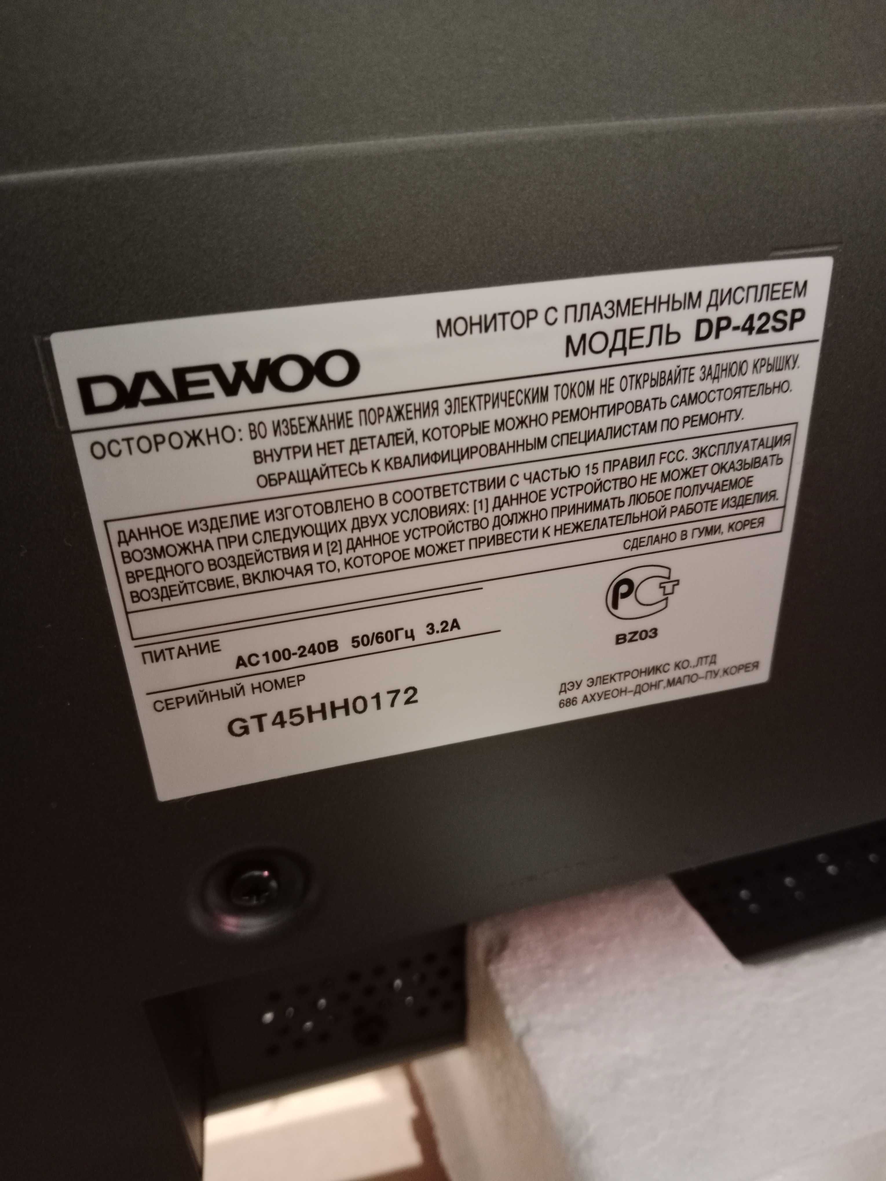 Плазменный монитор Daewoo