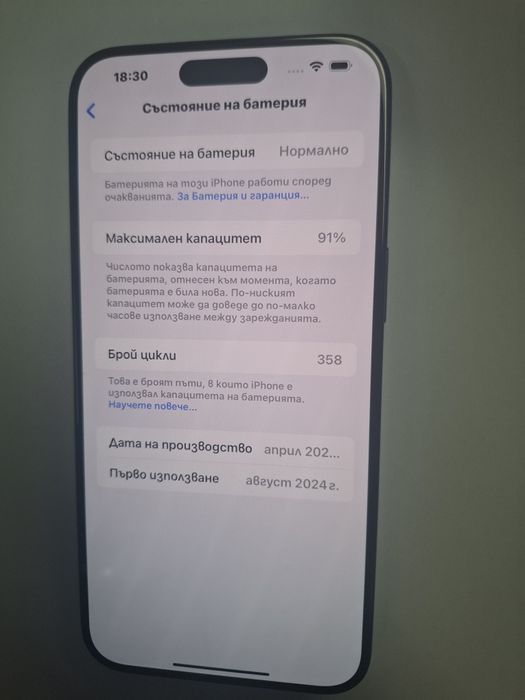 Iphone 15 pro max 256Gb 91%