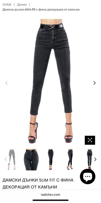 Черни дънки Радичев