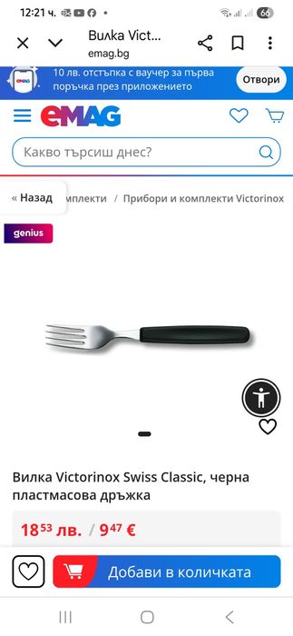 VICTORINOX вилици 6 бр.