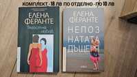 Елена Феранте - книги