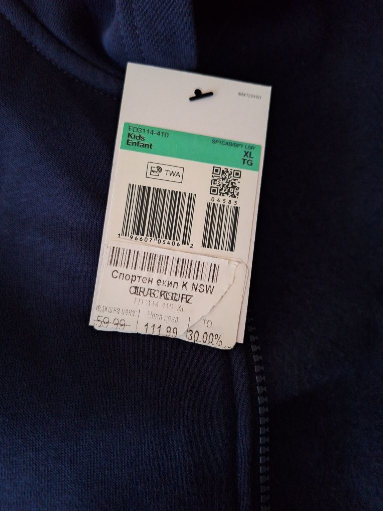 Анцунг Nike  чисто нов