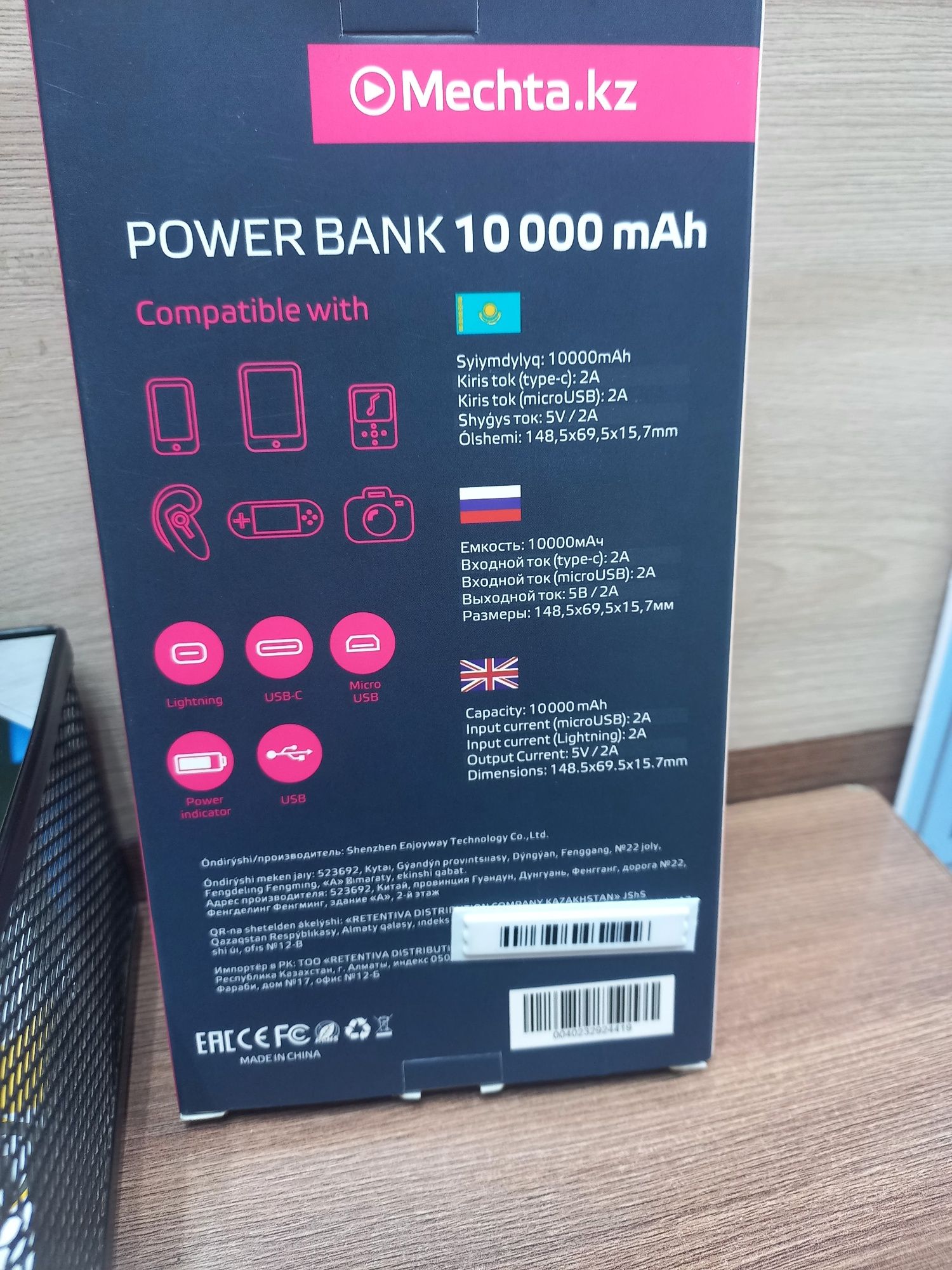 Power bank новый