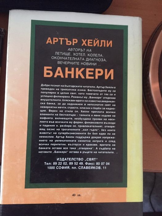 Продавам книги "Богата жена " -Киосаки и др.