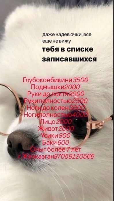 Женский шугаринг/обучение