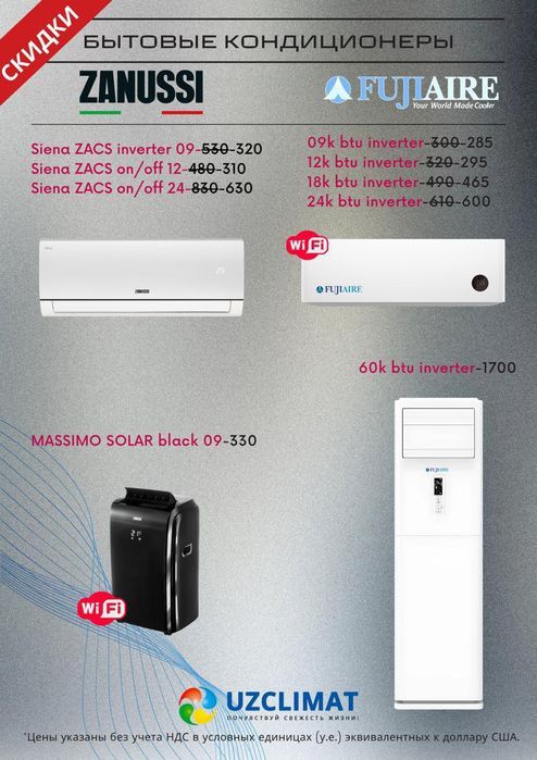 Кондиционер FUJIAIRE 12 Inverter (12000 BTU) Фреон R32 (wi-fi) Premium