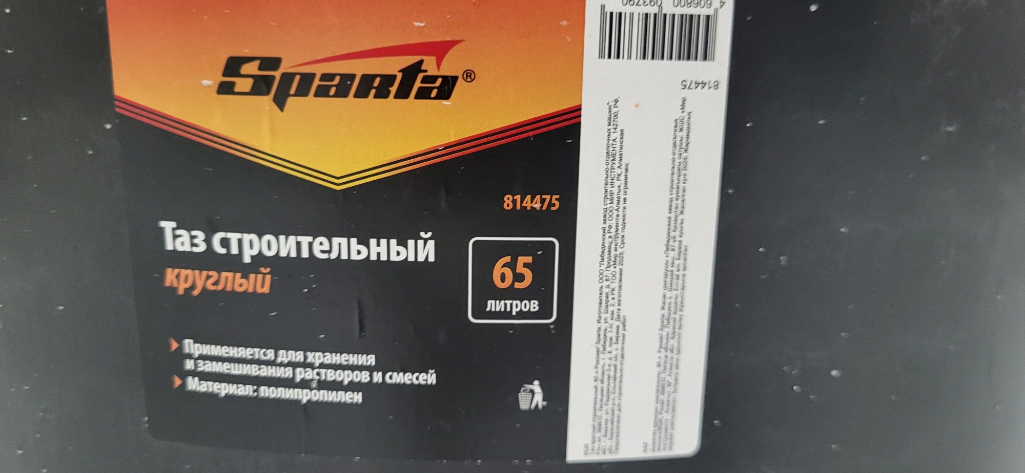 Чан для наливного пола