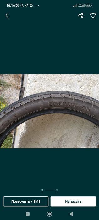 Продам резину на мотоцикл,размер 18