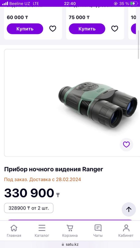 Прибор ночного виденья Ranger