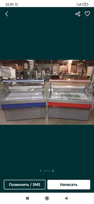 Витрина холодилник
