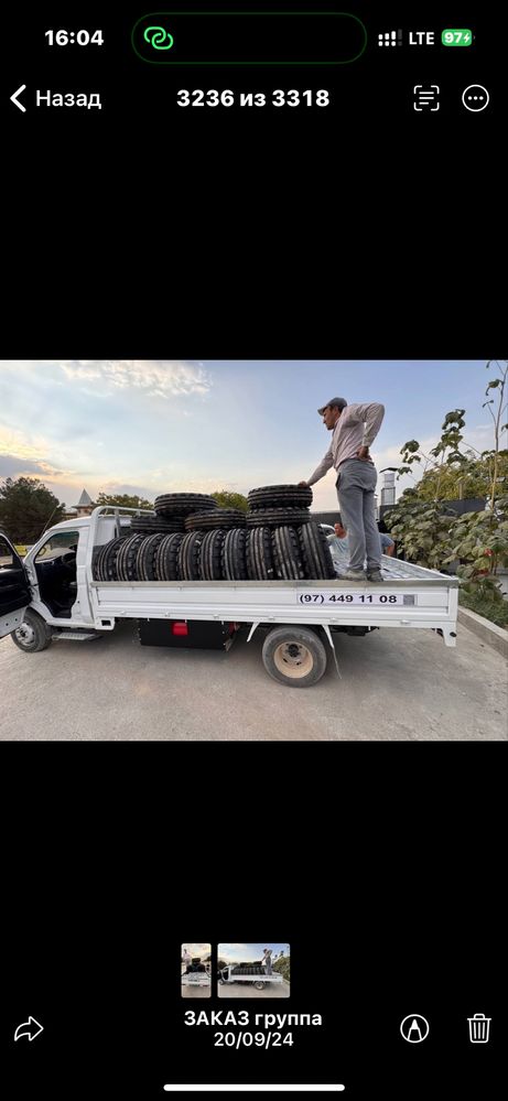 Musor Мусор Мусир хизмати