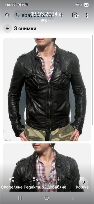 Мъжко яке AllSaints от естествена кожа