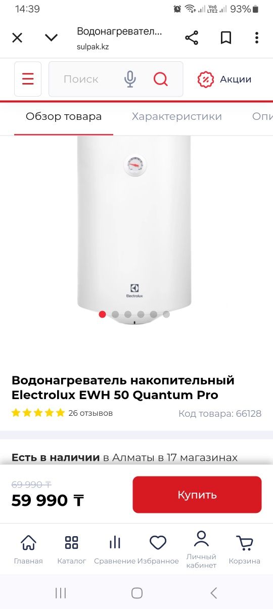 Продам бойлер Электролюкс.
